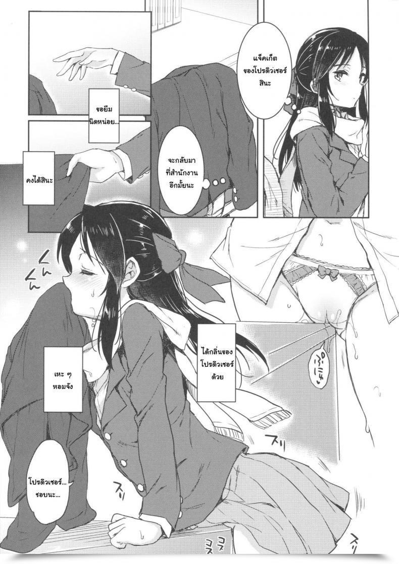 Doujin C92 Nanatsugumi Nanamiya Tsugumi Hajimete No Alice โดจินแปลไทย 15