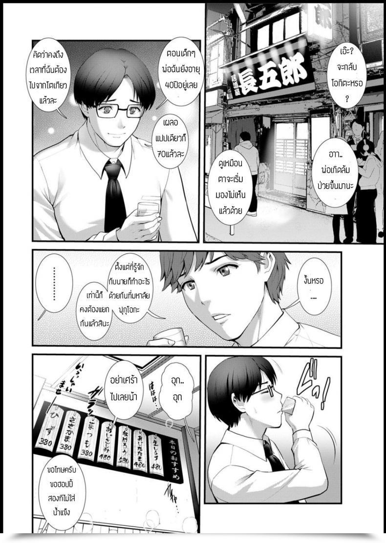 Doujin Saigado Chika 30M No Mitsugetsu Wo โดจินแปลไทย 19