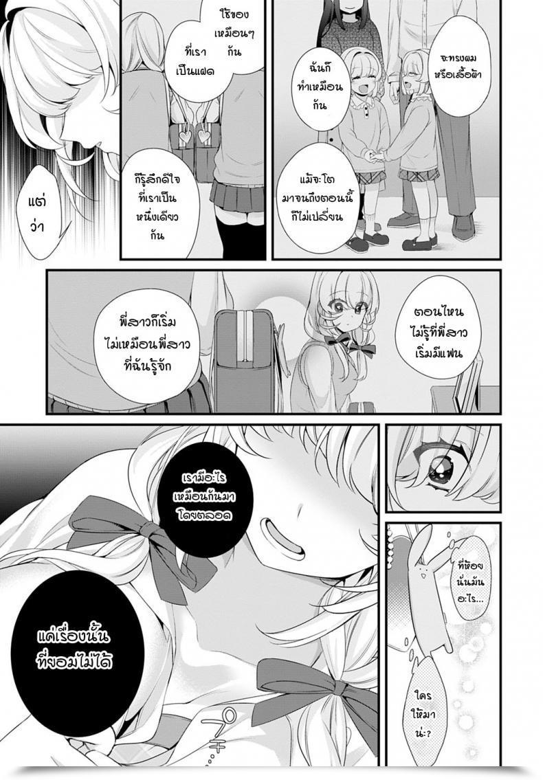 Doujin Binbi Onee-Chan Wo Oshiete Inform Me About Sister โดจินแปลไทย 9