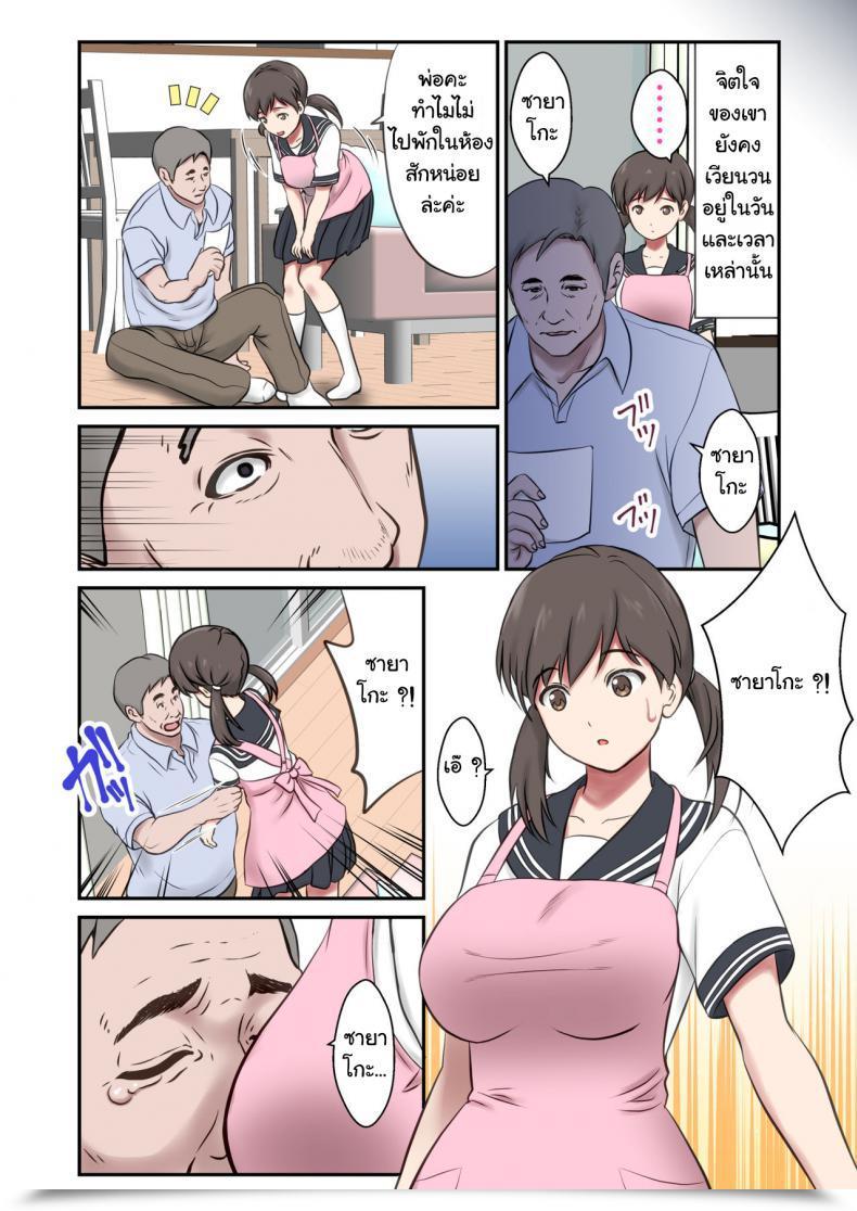 Doujin Eclipse Shigemiya Kyouhei Migawari Tsuma -Naki Haha No Kawari Ni Chichioya Ni Dakareru Musume- โดจินแปลไทย 9