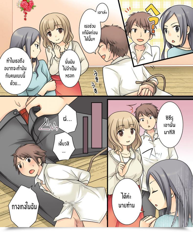 Doujin Amuai Okashi Seisakusho Kuratsuka Riko Leskko Ni Otoko No Yosa O Oshieyou To Shitara Nyotaika Choukyou Sareta Ore โดจินแปลไทย 7