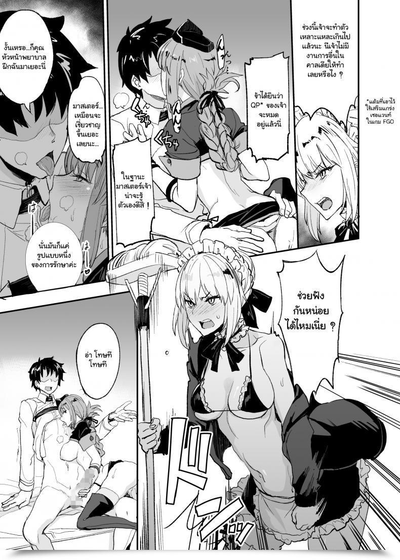 Doujin Comic1☆13 Majimeya Isao Fgo No Erohon 2 Fate-Grand Order โดจินแปลไทย 17