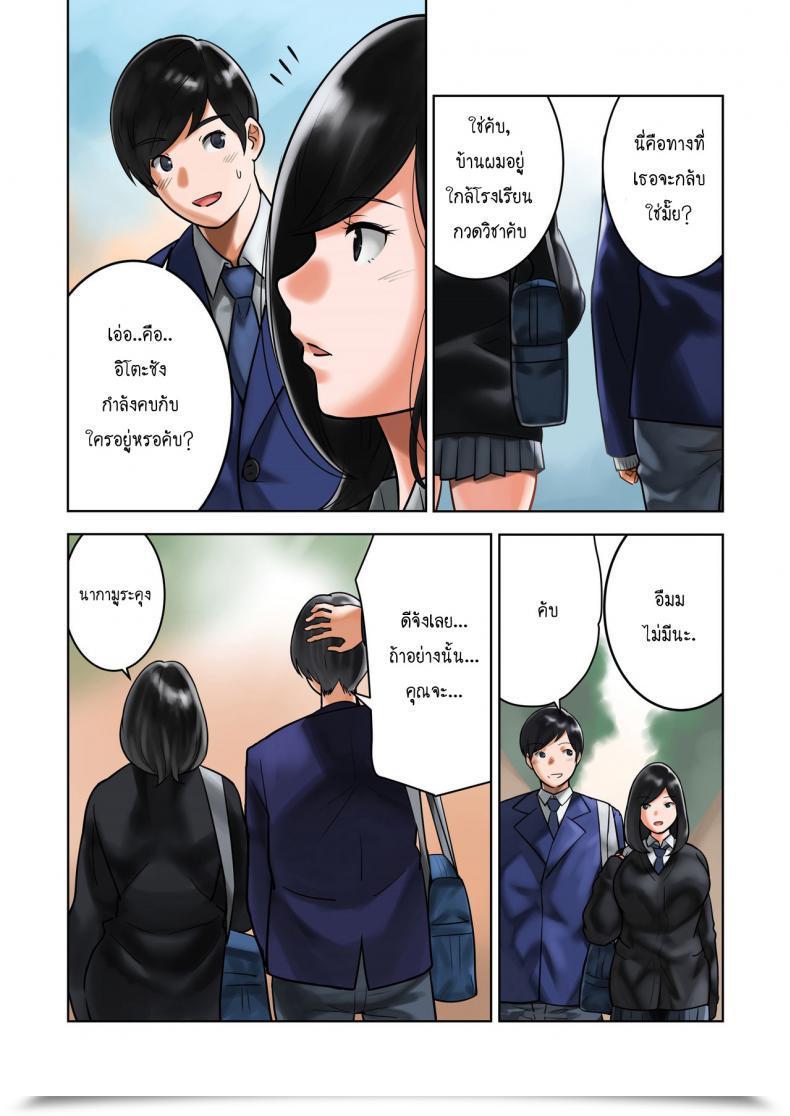 Doujin Milkybox Qoopie Wakeari Na Kanojo โดจินแปลไทย 9