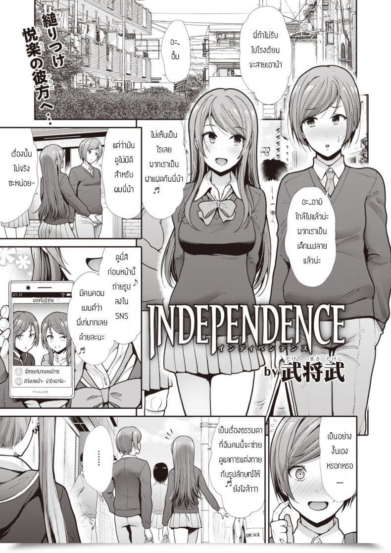 Doujin Takemasa Takeshi Independence โดจินแปลไทย 31
