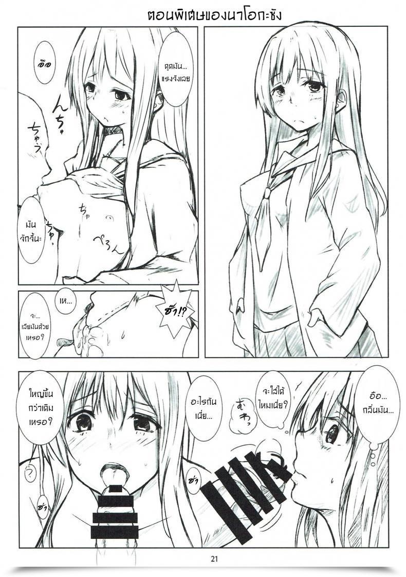 Doujin Omocha Kaden Beni Bana Nee-Chan To... With My Sister... Koe No Katachi โดจินแปลไทย 39