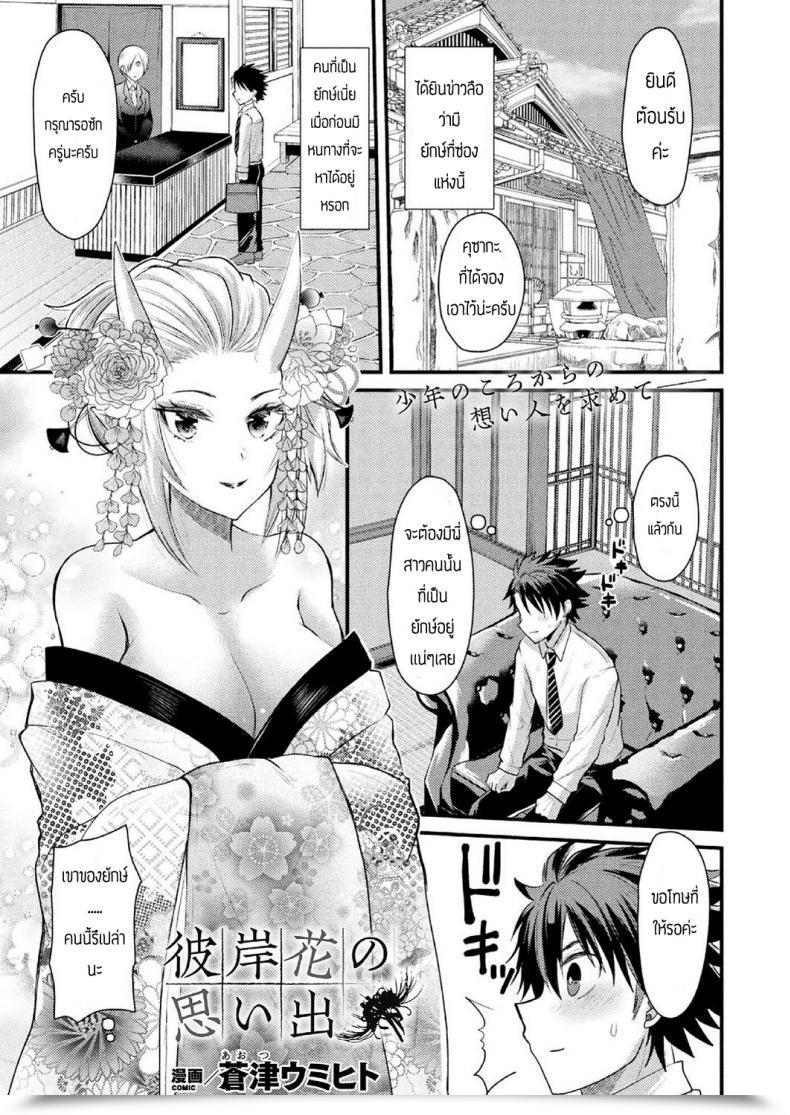 Doujin Aotsu Umihito Higanbana No Omoide โดจินแปลไทย 47