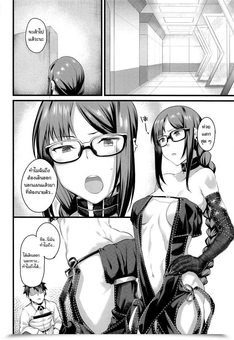 Doujin Comic1☆15 Karuwani Rama Moto Senpai Ga Eroi Kakkou De Muramura Suru Node Saimin Tsukatte Eroi Koto O Suru. Fate-Grand Order โดจินแปลไทย 7