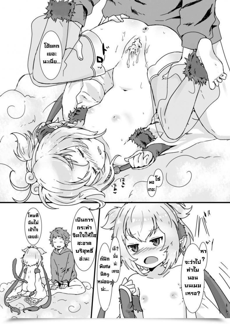 Doujin Wasabi Mochi Momosawa Mofumofu Ohirune Time โดจินแปลไทย 31