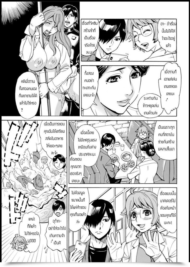 Doujin Makibe Kataru Buck Wild โดจินแปลไทย 5