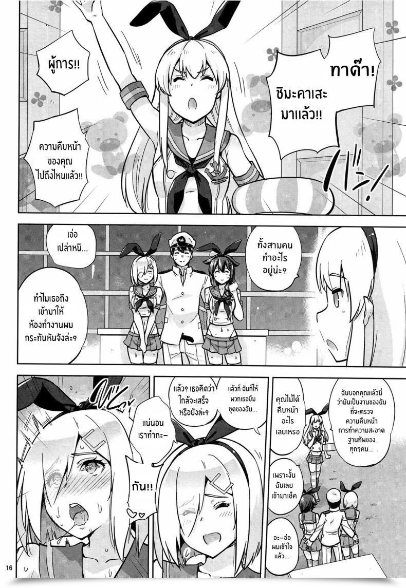 Doujin C97 Sarfatation Sarfata Zekamashi Na Shigure-Chan To Hamakaze-San To Along With Shigure And Hamakaze Sporting Zekamashi Outfits Kantai Assortment -Kancolle- โดจินแปลไทย 33