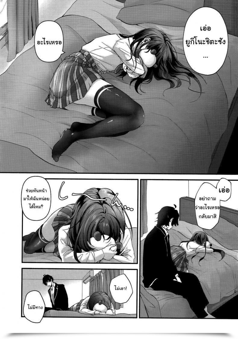 Doujin C93 Shirojia Shirono Jia Yukinohi. Yahari Ore No Seishun Love Come Wa Machigatteiru โดจินแปลไทย 5