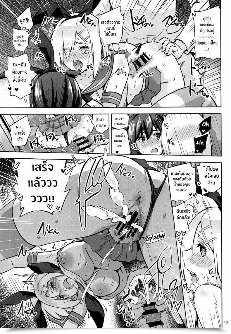 Doujin C97 Sarfatation Sarfata Zekamashi Na Shigure-Chan To Hamakaze-San To Along With Shigure And Hamakaze Sporting Zekamashi Outfits Kantai Assortment -Kancolle- โดจินแปลไทย 27