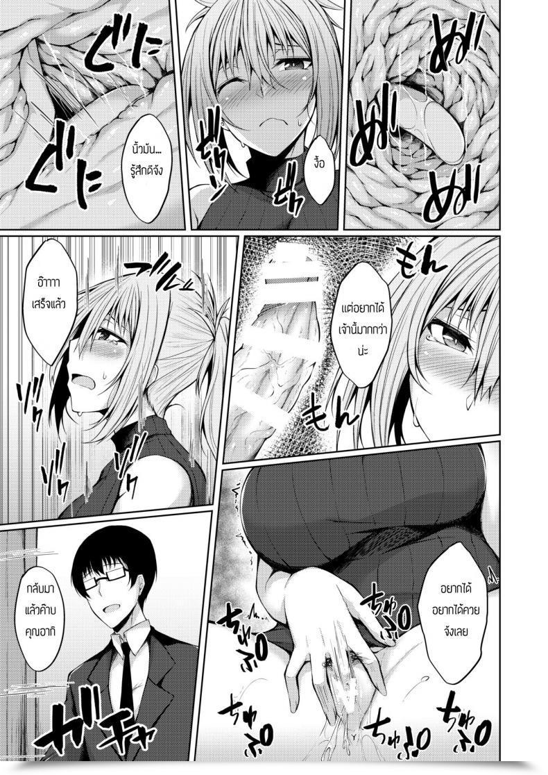 Doujin Rainboy Stealyy Provisional Title Aki Story โดจินแปลไทย 13