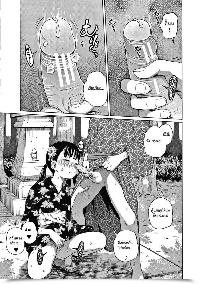 Doujin Tsubaki Jushirou Yukata De Omatsuri โดจินแปลไทย 17