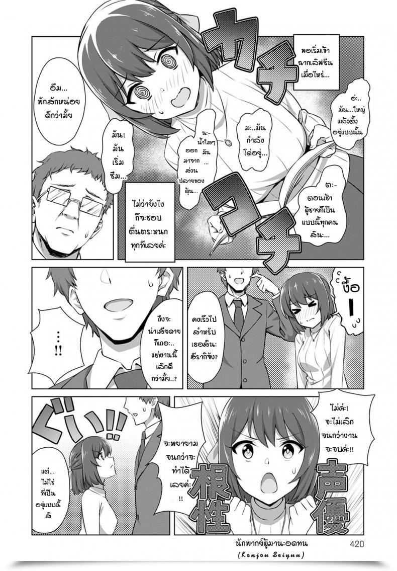 Doujin Mizujouyu Shinjin Seiyuu Himitsu No Pakopako Lesson! โดจินแปลไทย 3