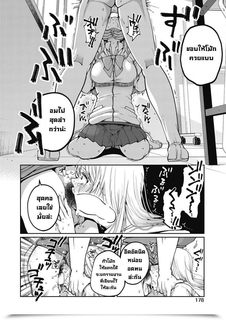 Doujin Narita Koh Inmoraru Na Benkyou โดจินแปลไทย 15