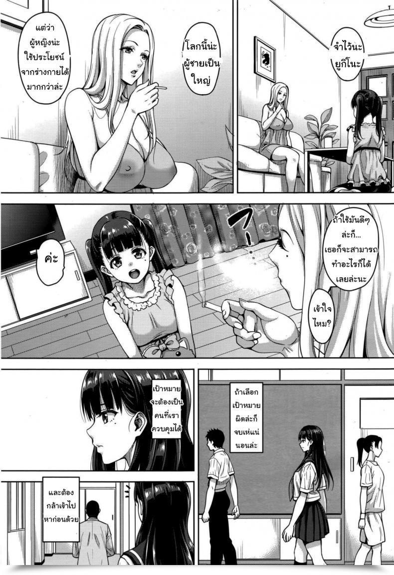 Doujin Mon-Petit Watashi No Saetayarikata Comedian Megastore Alpha 2016-08 โดจินแปลไทย 9
