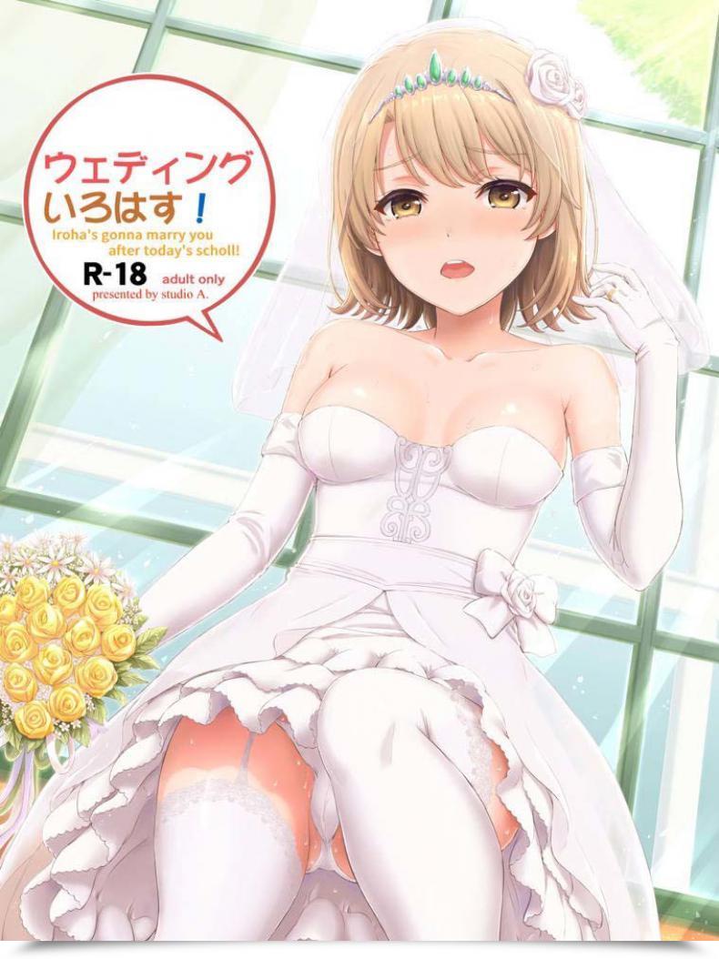 Doujin Comic1☆15 Inanaki Shiki Marriage Ceremony Irohasu! - Iroha'S Gonna Marry You After Right This Moment'S Scholl! โดจินแปลไทย 61