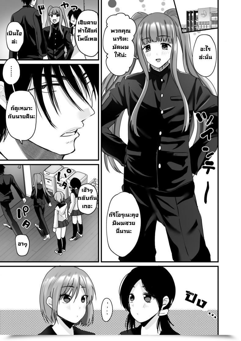 Doujin Labui Ooji Ga Yattekita Prince Ts Is Right Here ! โดจินแปลไทย 75