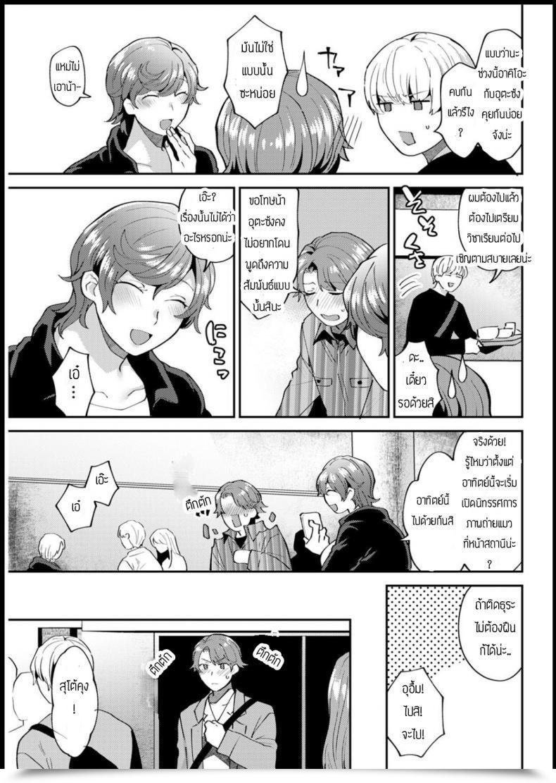 Doujin Mogiki Hayami Tsui Tennai-Bi โดจินแปลไทย 13