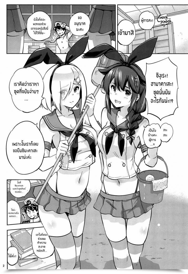 Doujin C97 Sarfatation Sarfata Zekamashi Na Shigure-Chan To Hamakaze-San To Along With Shigure And Hamakaze Sporting Zekamashi Outfits Kantai Assortment -Kancolle- โดจินแปลไทย 5