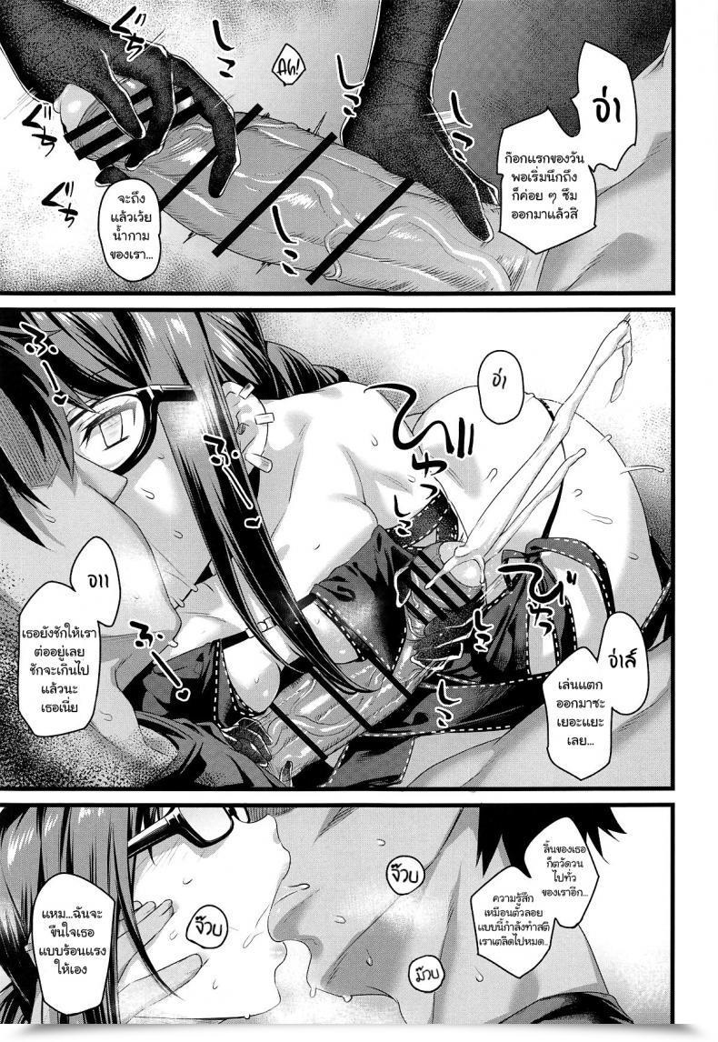 Doujin Comic1☆15 Karuwani Rama Moto Senpai Ga Eroi Kakkou De Muramura Suru Node Saimin Tsukatte Eroi Koto O Suru. Fate-Grand Order โดจินแปลไทย 17