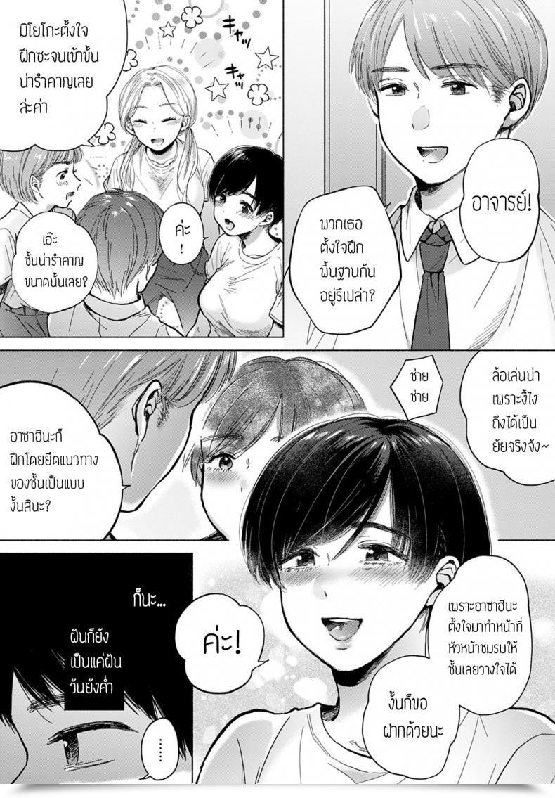Doujin Momono Yuuka Kyomou โดจินแปลไทย 9