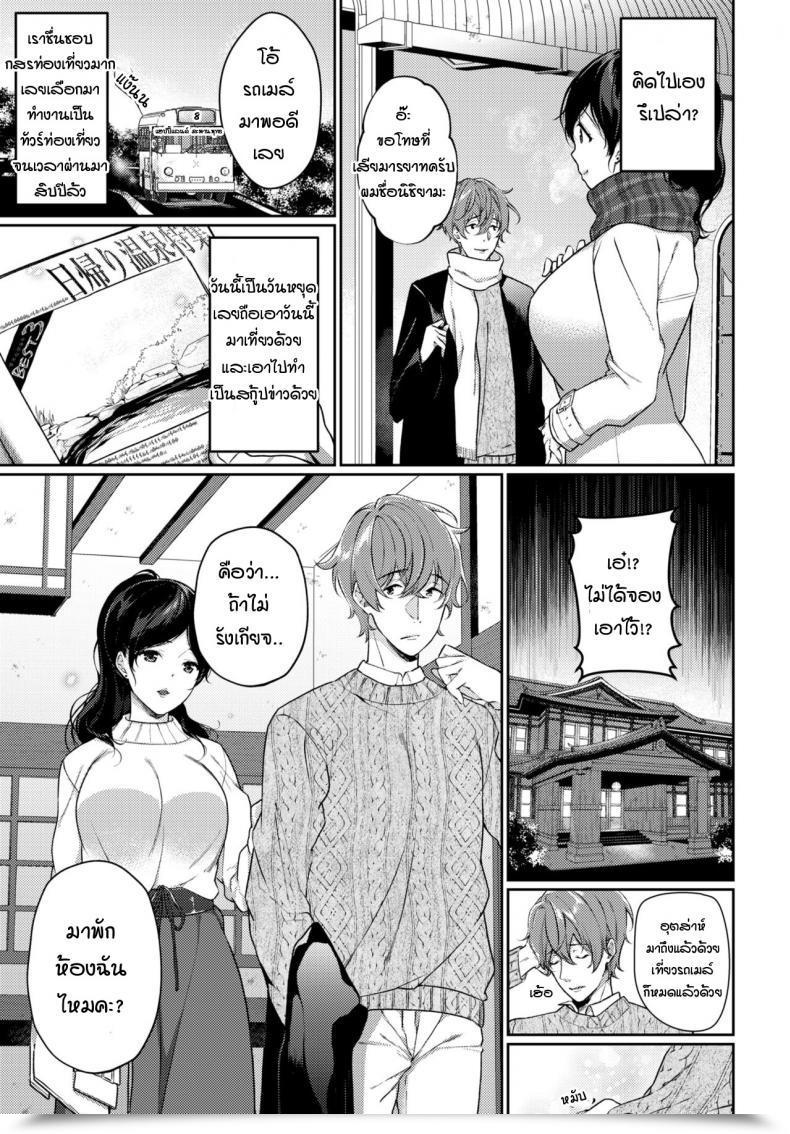 Doujin Sakurai Maki Ichigoichie O Kimi To โดจินแปลไทย 5