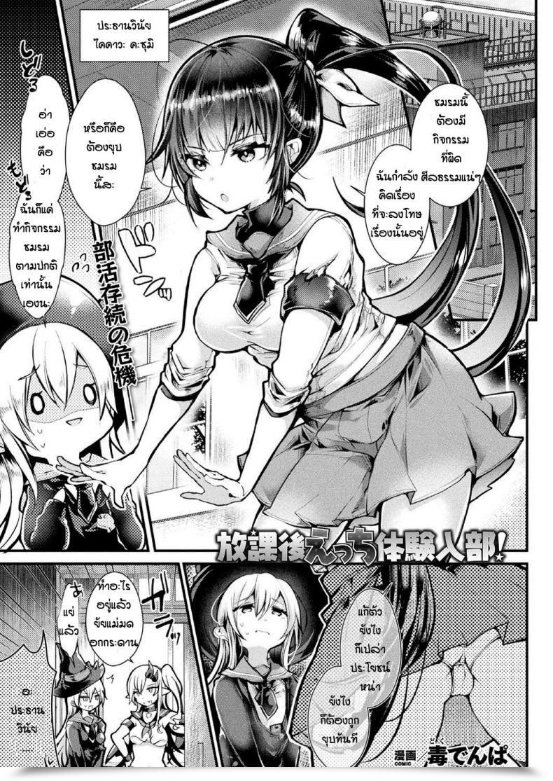 Doujin Doku Denpa Hokago Ecchi Taiken Nyubu โดจินแปลไทย 7