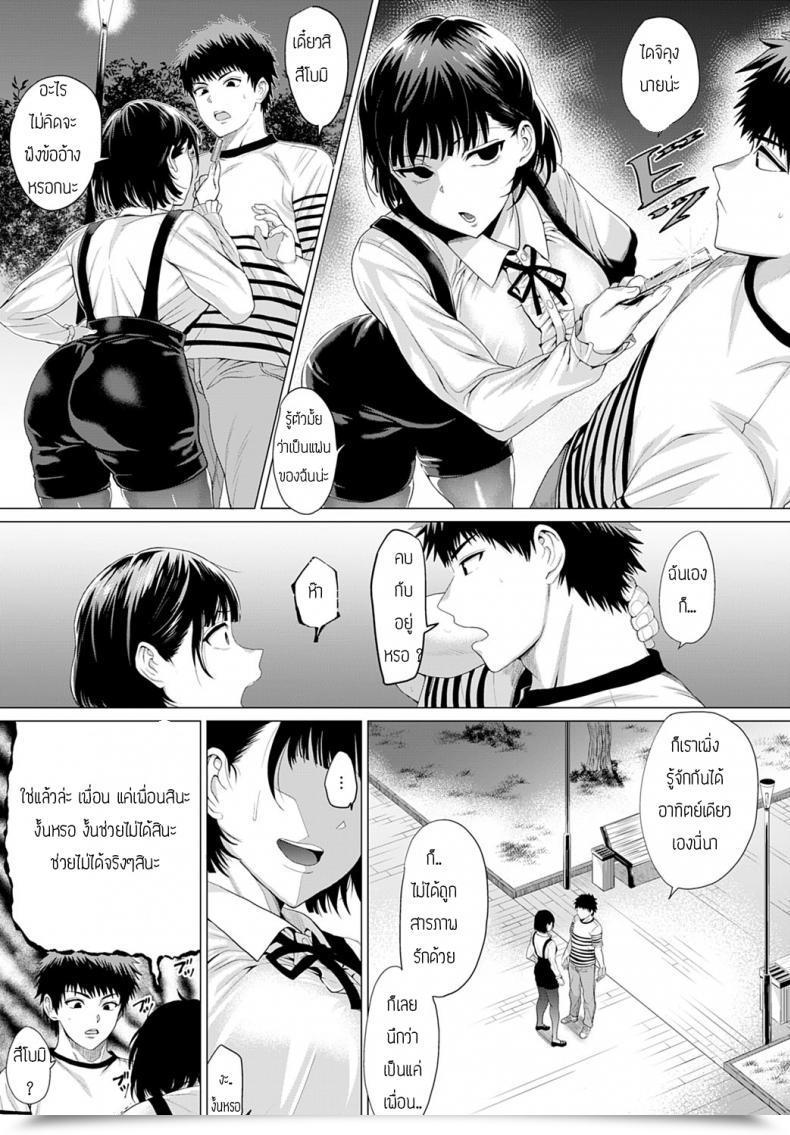 Doujin Hen Bug Tte Yummy! โดจินแปลไทย 13