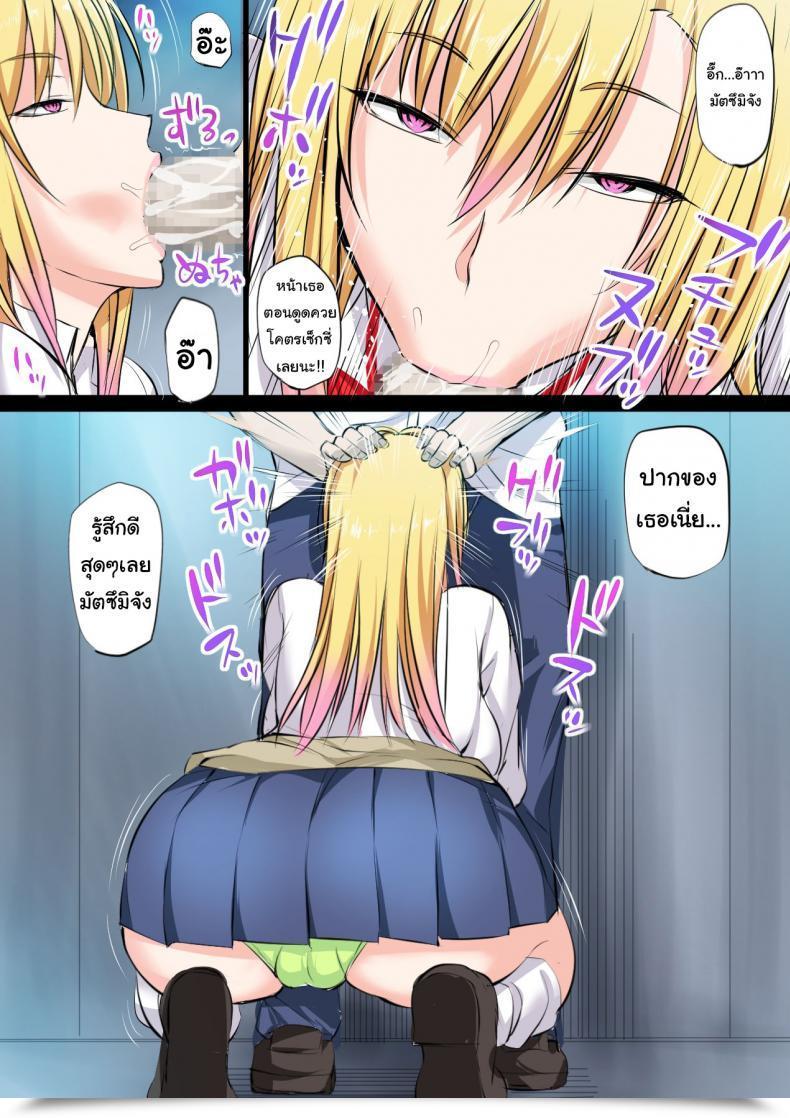 Doujin Kakyuu Kokumin Tokujou Maguro Gal Prime Useless Lay Gal โดจินแปลไทย 39