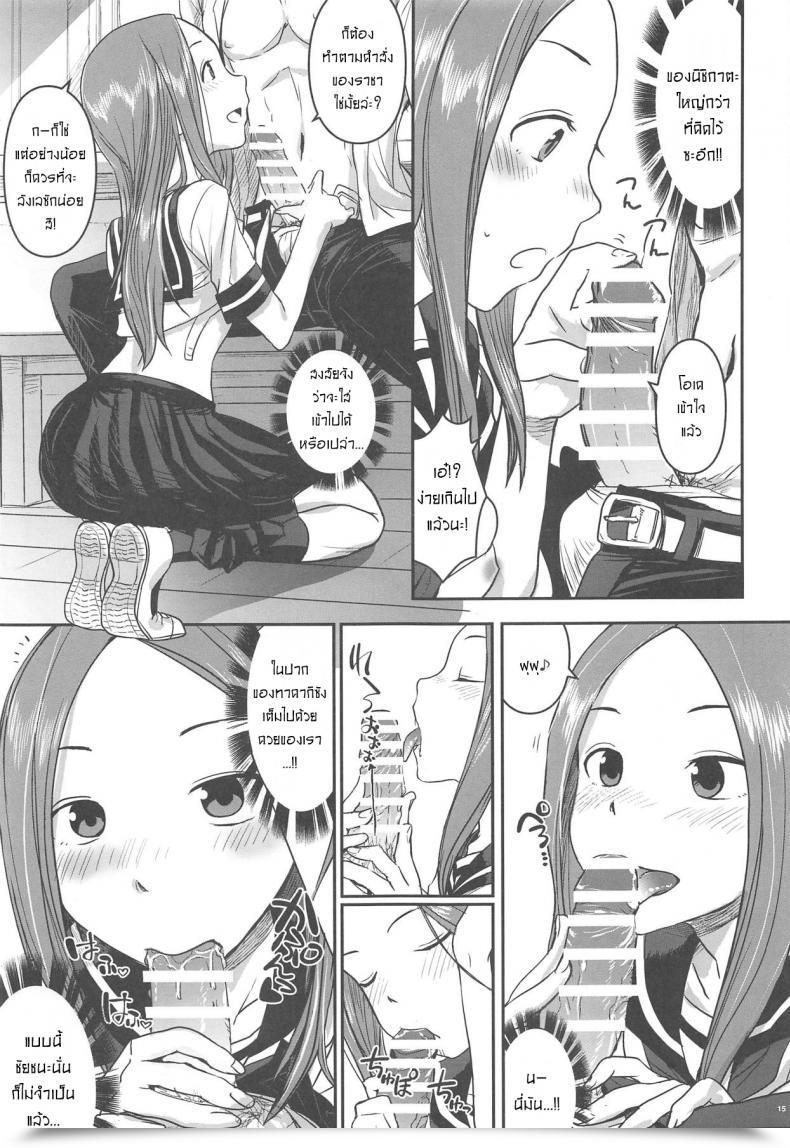 Doujin Nanashiki Nanase Masato Xxxx Jouzu No Takagi-San Karakai Jouzu No Takagi-San โดจินแปลไทย 27