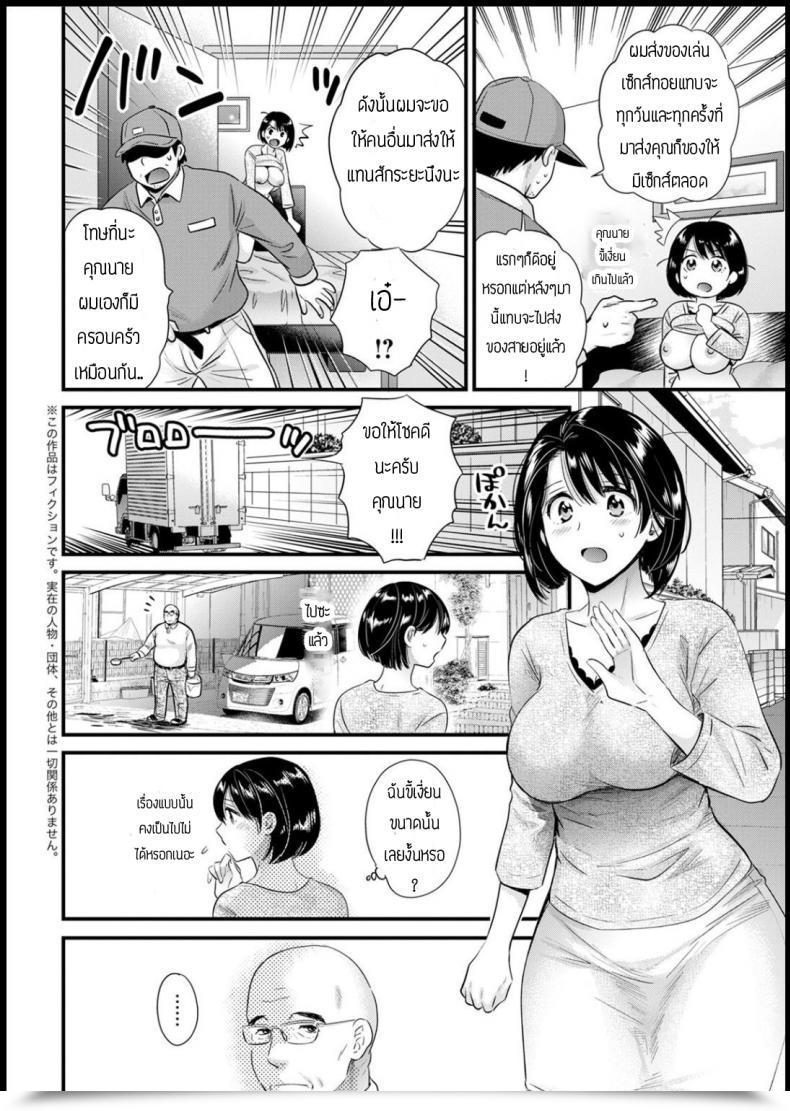 Doujin Pon Takahanadashujin Ano Hito Ni Wa Naisho โดจินแปลไทย 3