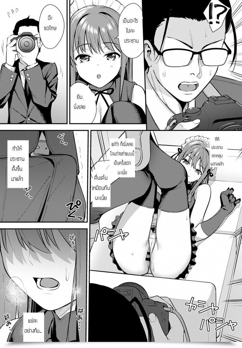 Doujin Nagareboshi Yuusya โดจินแปลไทย 17