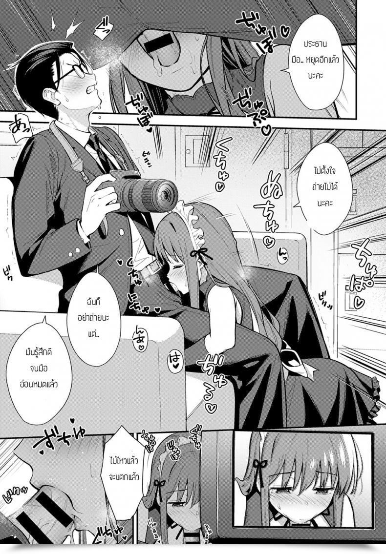 Doujin Nagareboshi Yuusya โดจินแปลไทย 25
