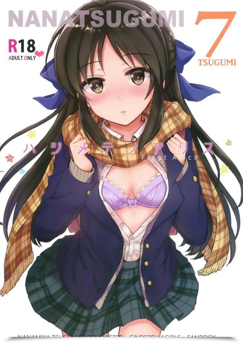 Doujin C92 Nanatsugumi Nanamiya Tsugumi Hajimete No Alice โดจินแปลไทย 7