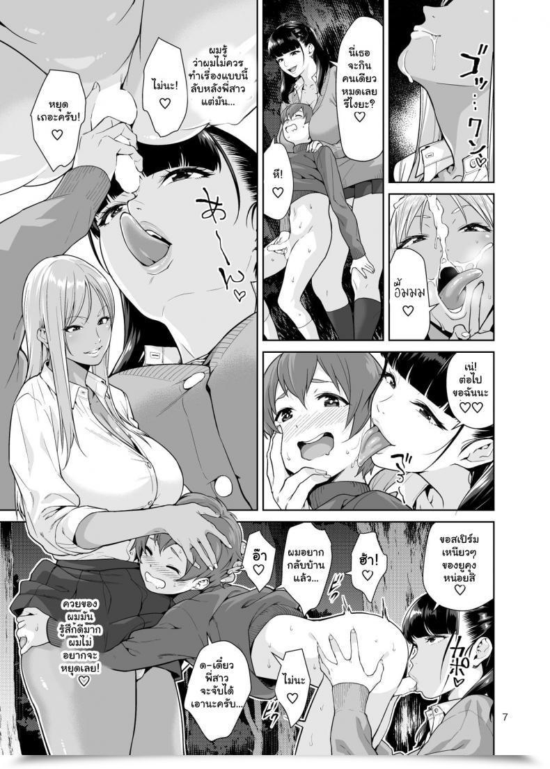 Doujin Jack-Pot Jyura Sister Complicated โดจินแปลไทย 11