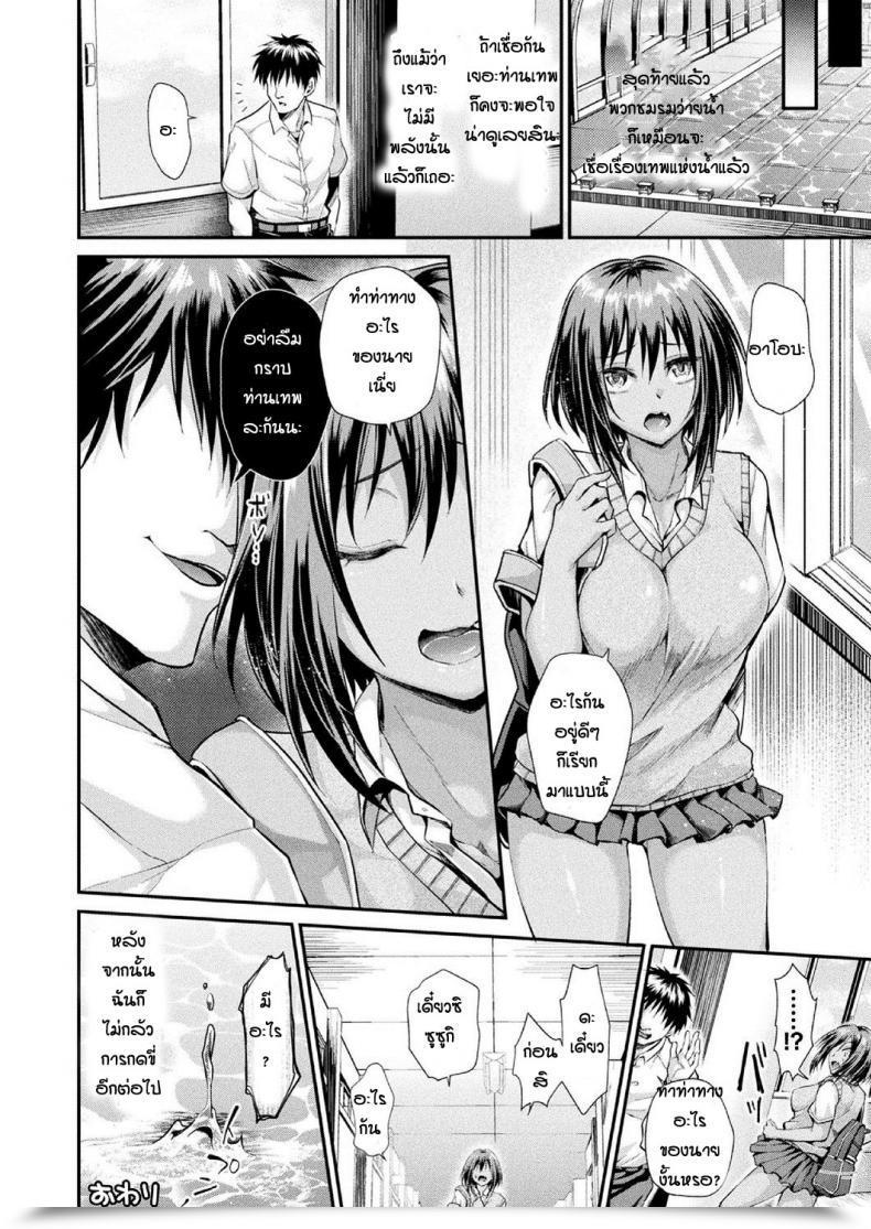 Doujin Tanenashi Miya Mizugamisama Gomennasai โดจินแปลไทย 35