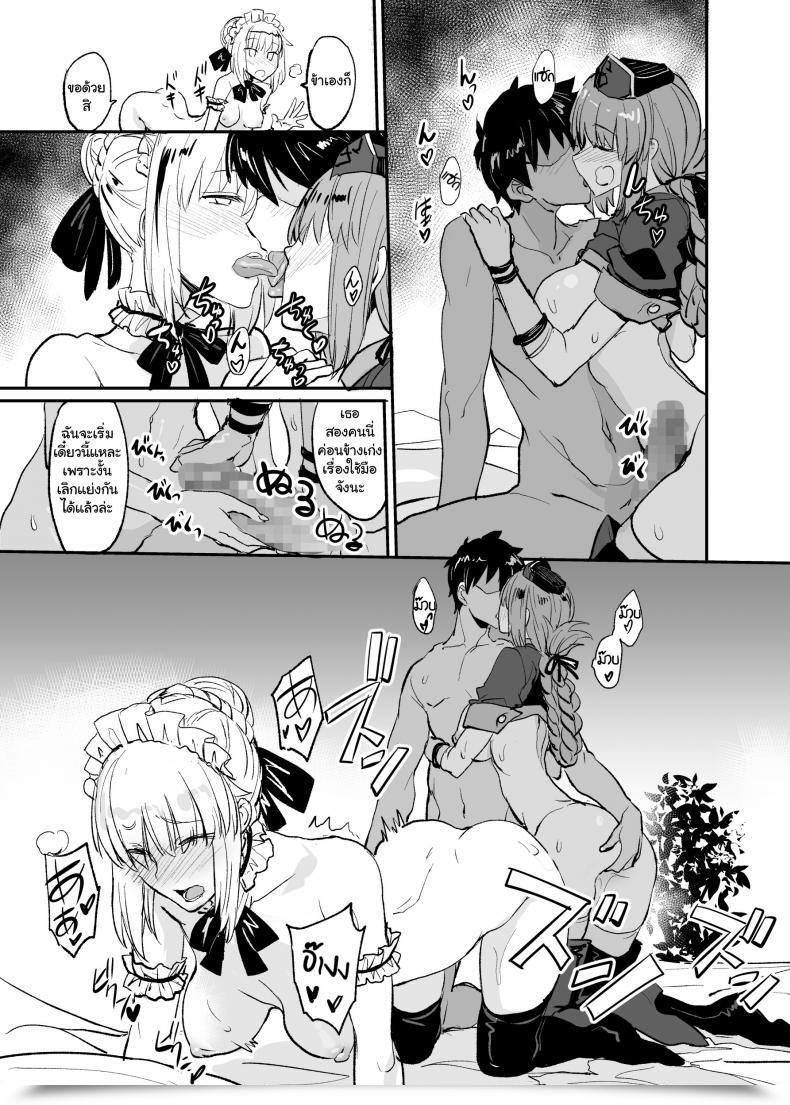 Doujin Comic1☆13 Majimeya Isao Fgo No Erohon 2 Fate-Grand Order โดจินแปลไทย 37