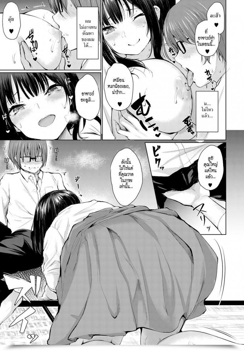 Doujin Hitotsuba Guuzen Matchmaking โดจินแปลไทย 17