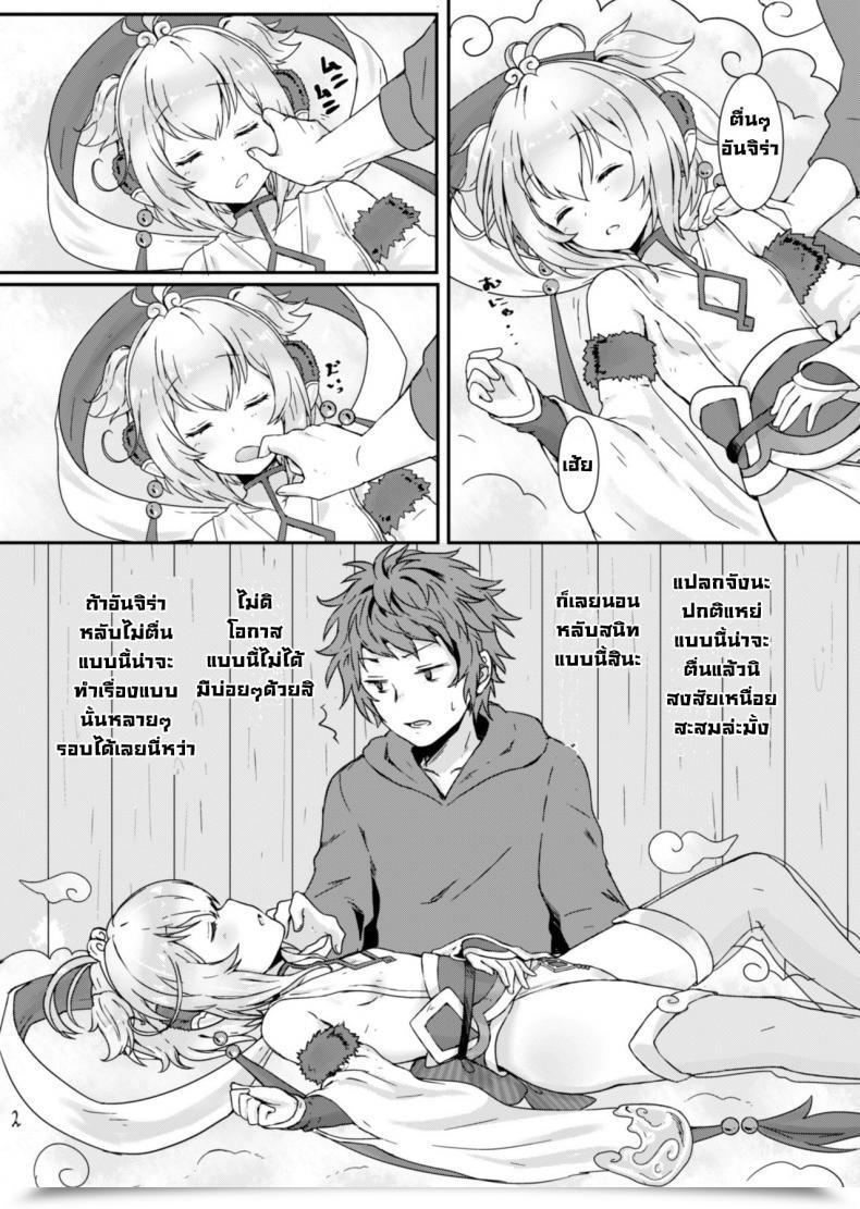 Doujin Wasabi Mochi Momosawa Mofumofu Ohirune Time โดจินแปลไทย 5