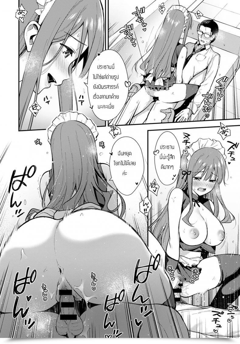 Doujin Nagareboshi Yuusya โดจินแปลไทย 43