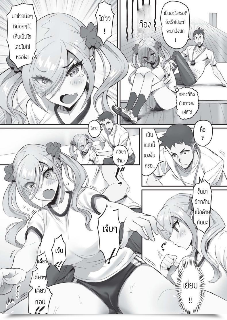 Doujin Sakurai Shizuku Oshietesense Onedari Bloomer โดจินแปลไทย 9