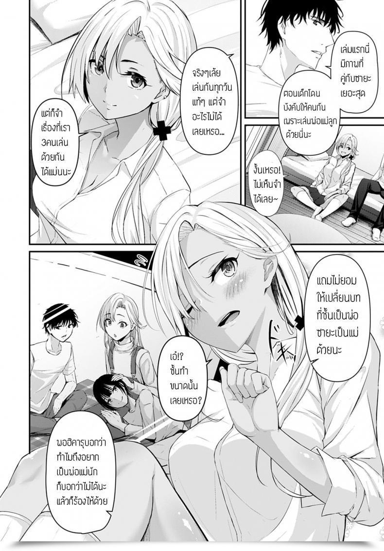 Doujin Nepuka Koi No Kanaekata โดจินแปลไทย 3
