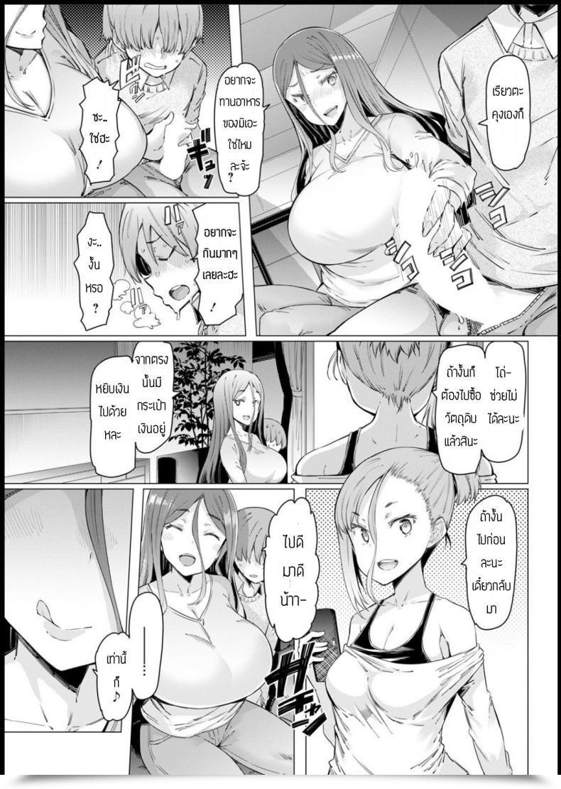 Doujin Eba Osananajimi Hitodzuma โดจินแปลไทย 9