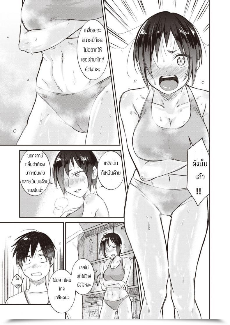 Doujin Tachibana Nagon Ikuiku Seisei โดจินแปลไทย 9