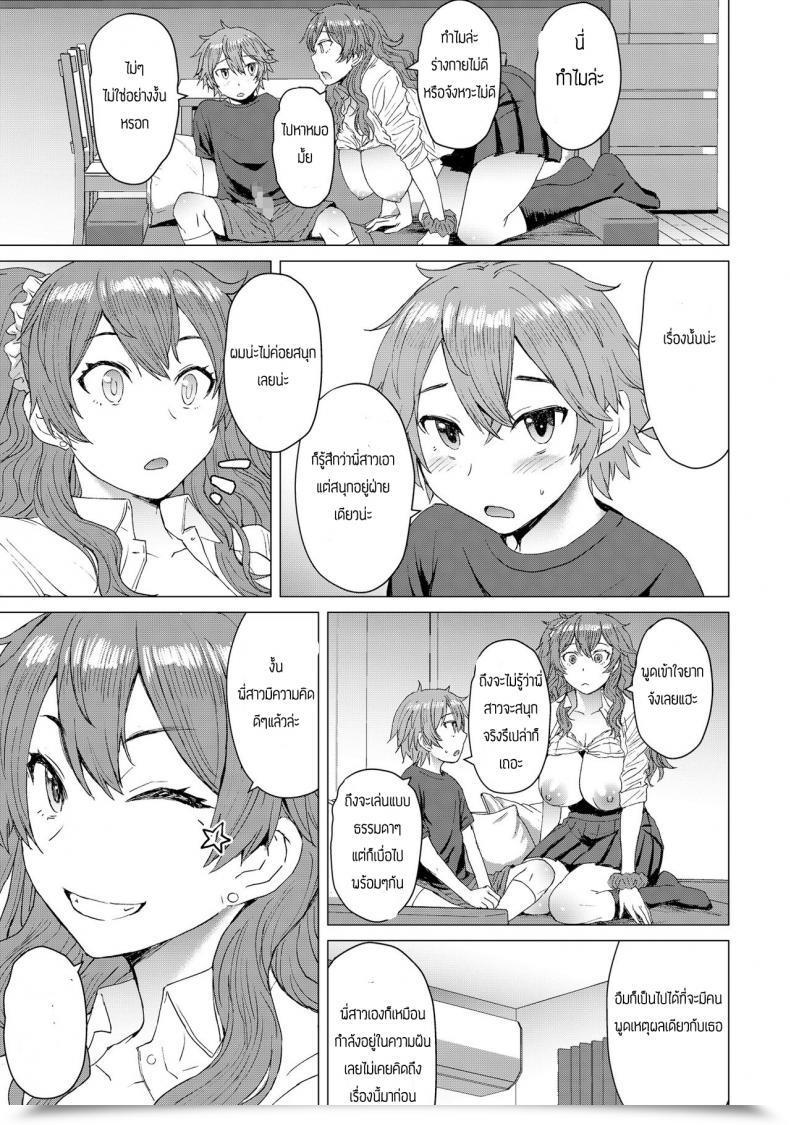 Doujin Bakunyu Fullnerson Kokuryuugan Mitsu Shimasho โดจินแปลไทย 19