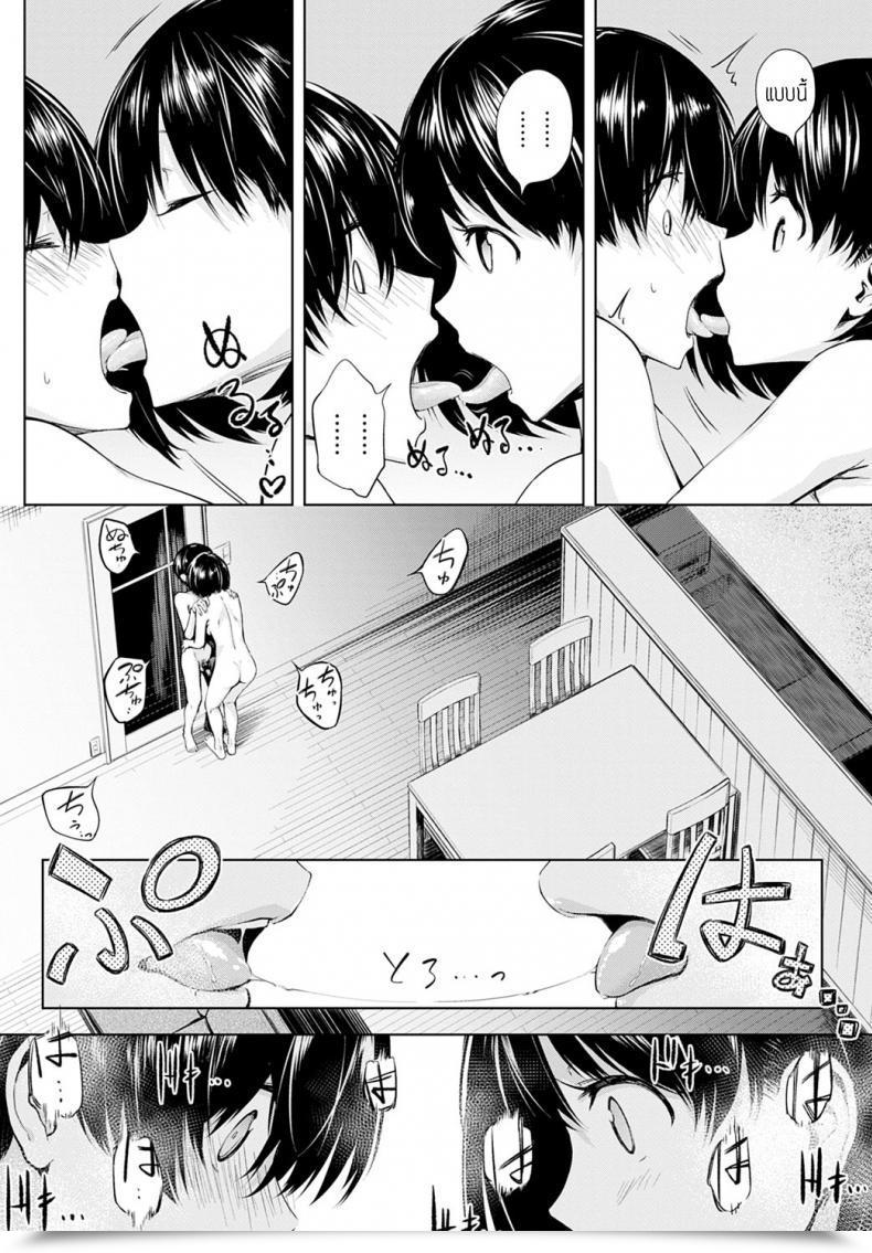 Doujin Haguruma Futariasobi โดจินแปลไทย 11