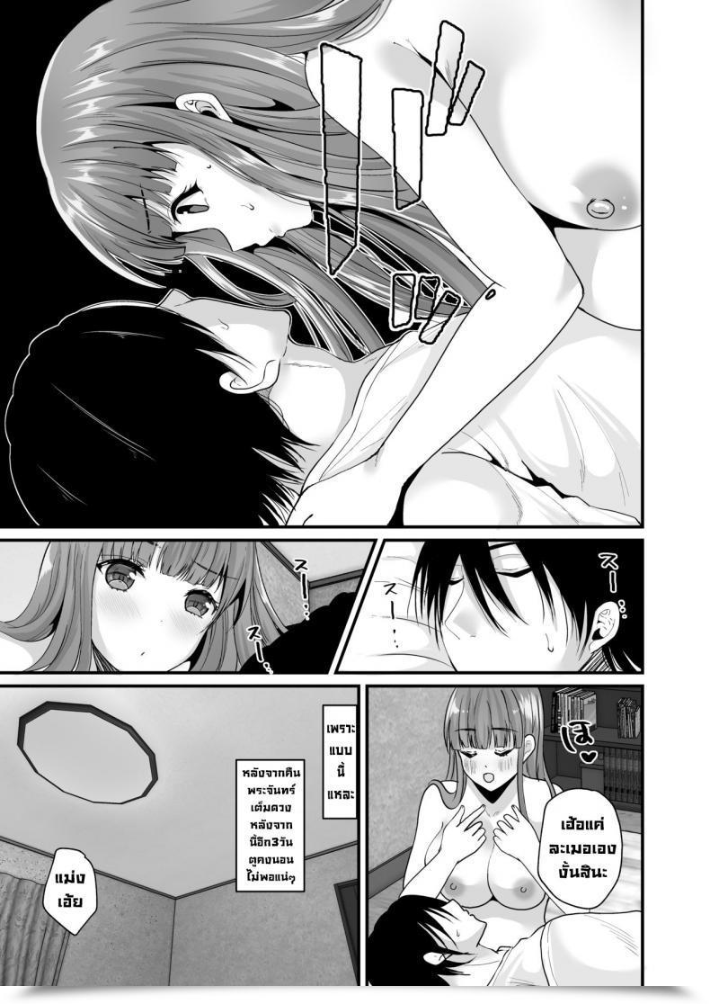 Doujin Labui Ooji Ga Yattekita Prince Ts Is Right Here ! โดจินแปลไทย 11