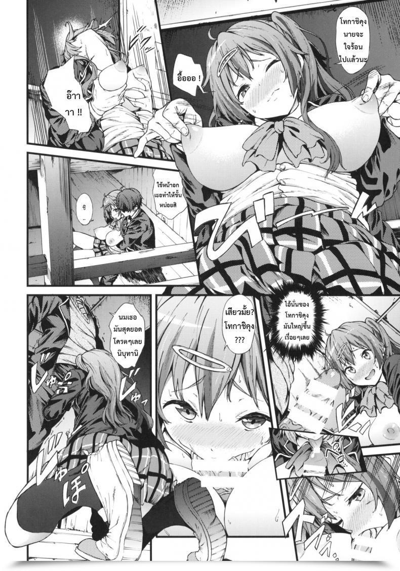 Doujin Prolonged Half Yoshiki Soku Habo Summer Season De Dekamaraon! Chuunibyou Demo Koi Ga Shitai! โดจินแปลไทย 9